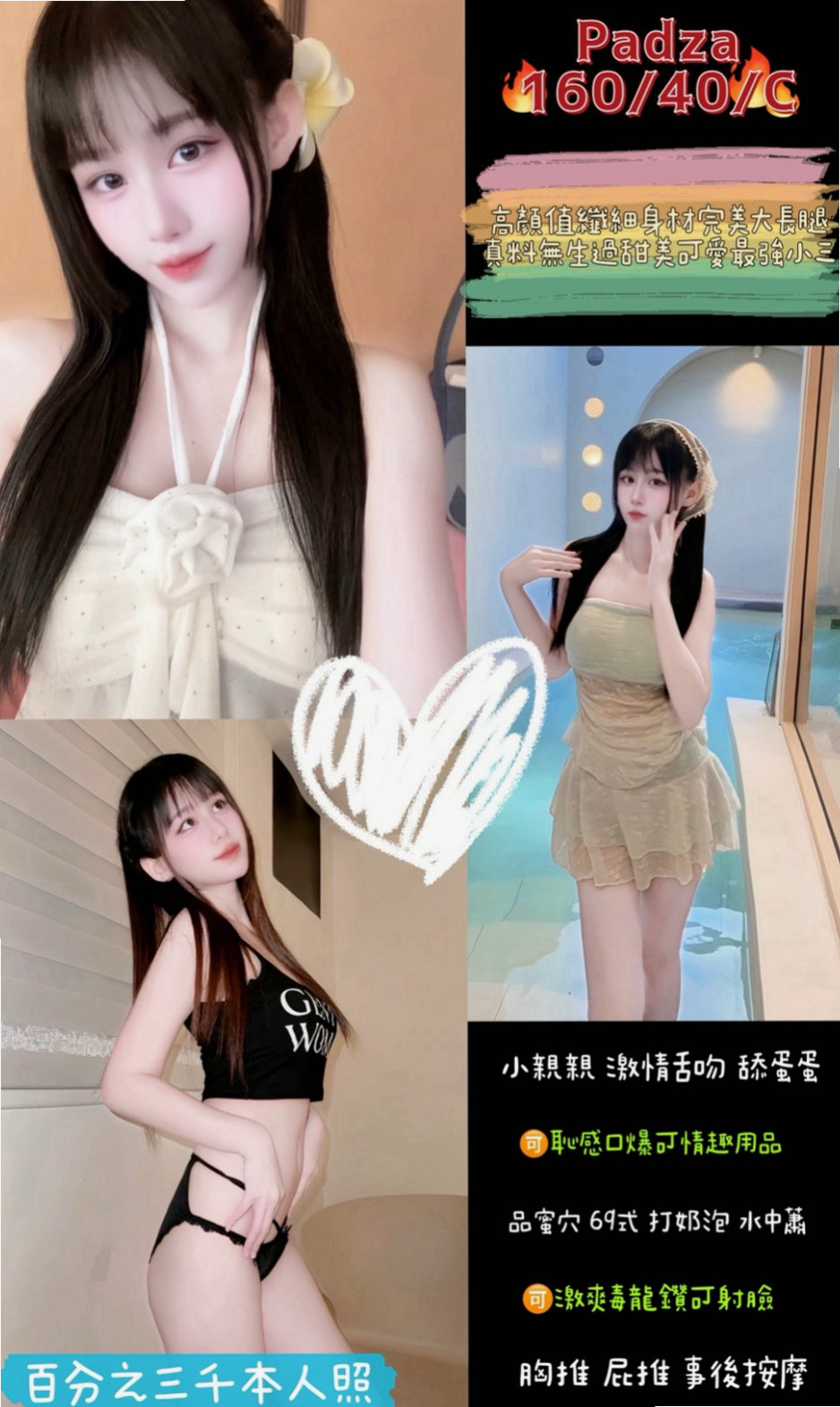 帳戶摘要｜E罩杯｜竹筱｜北屯小姐外送｜臺荷蘭混血｜年齡22歲｜167cm｜50kg｜喜歡幫男人口交 更喜歡被抓奶  平時在A片裏學習的姿勢和玩法
